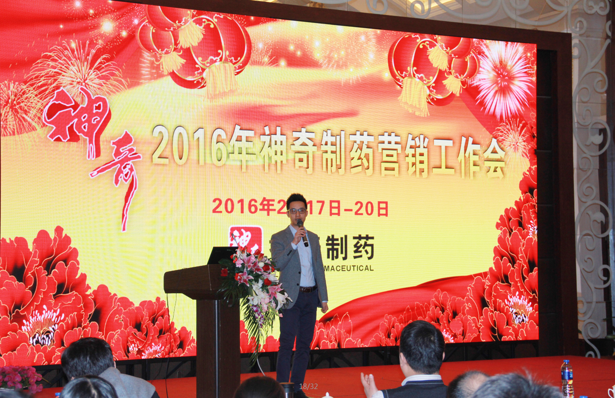 赢在拐点　顺势有为 ag庄闲药业营销工作总结暨表彰大会在安徽合肥召开.png